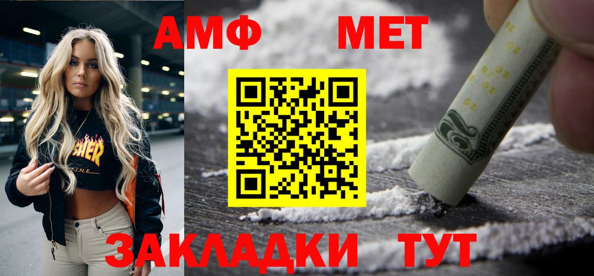 Amphetamine 97% Когалым