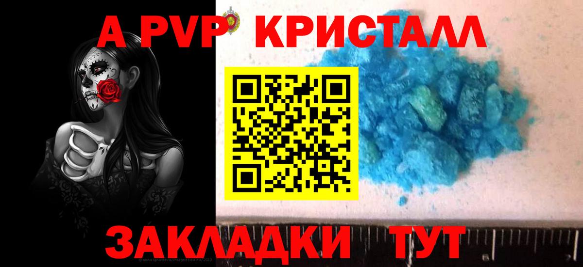 A PVP СК КРИС  Вход с VPN  Alpha-PVP крисы CK  продажа наркотиков  Alpha-PVP кристаллы  Когалым 