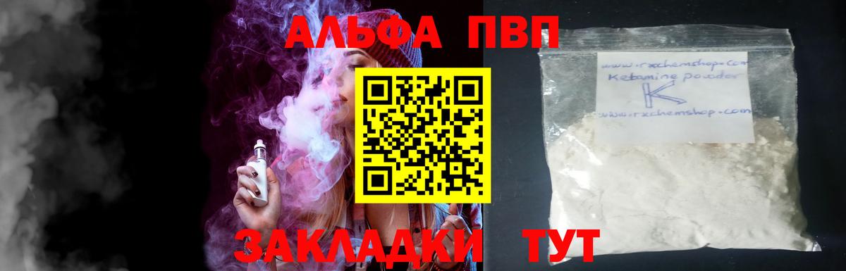 A PVP VHQ Когалым