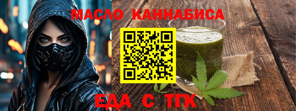 Еда ТГК марихуана  Вход с VPN  Когалым 