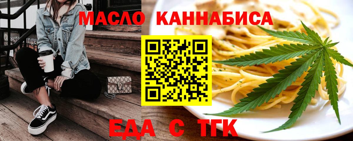 Печенье с ТГК конопля Когалым