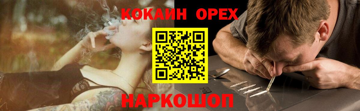 COCAIN  Кокаин Эквадор  Вход с VPN  Когалым 