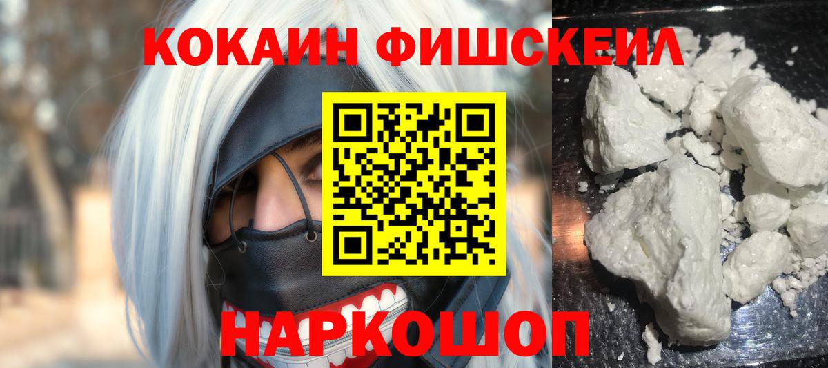 КОКАИН VHQ Когалым