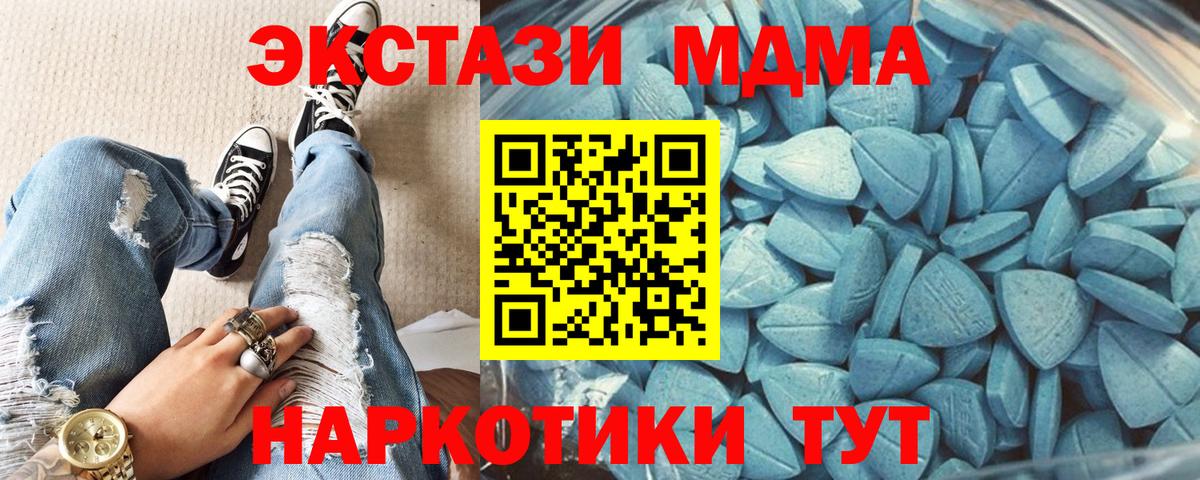Экстази круглые  ЭКСТАЗИ  Вход с VPN  Когалым  Ecstasy Punisher 