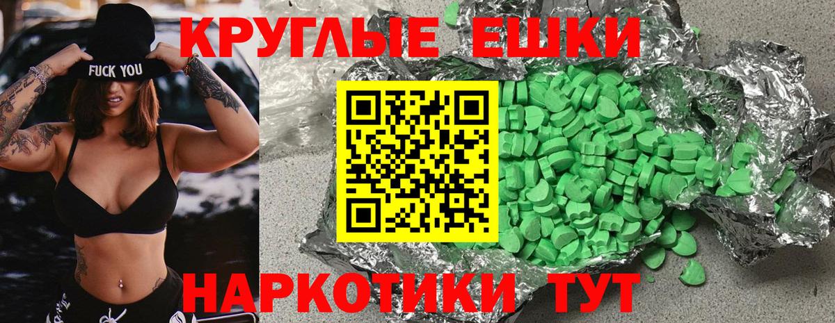 Ecstasy ешки Когалым