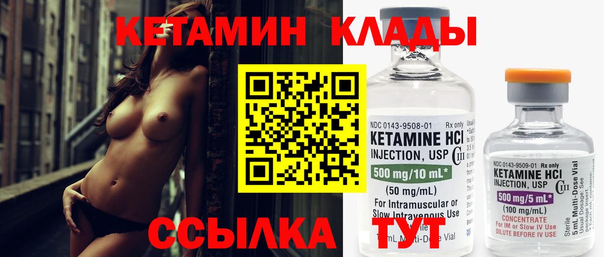 MEGA ссылка  Вход с VPN  Когалым  Кетамин ketamine 