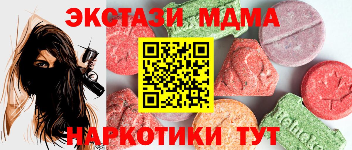 MDMA молли  Вход с VPN  MDMA crystal  Когалым 
