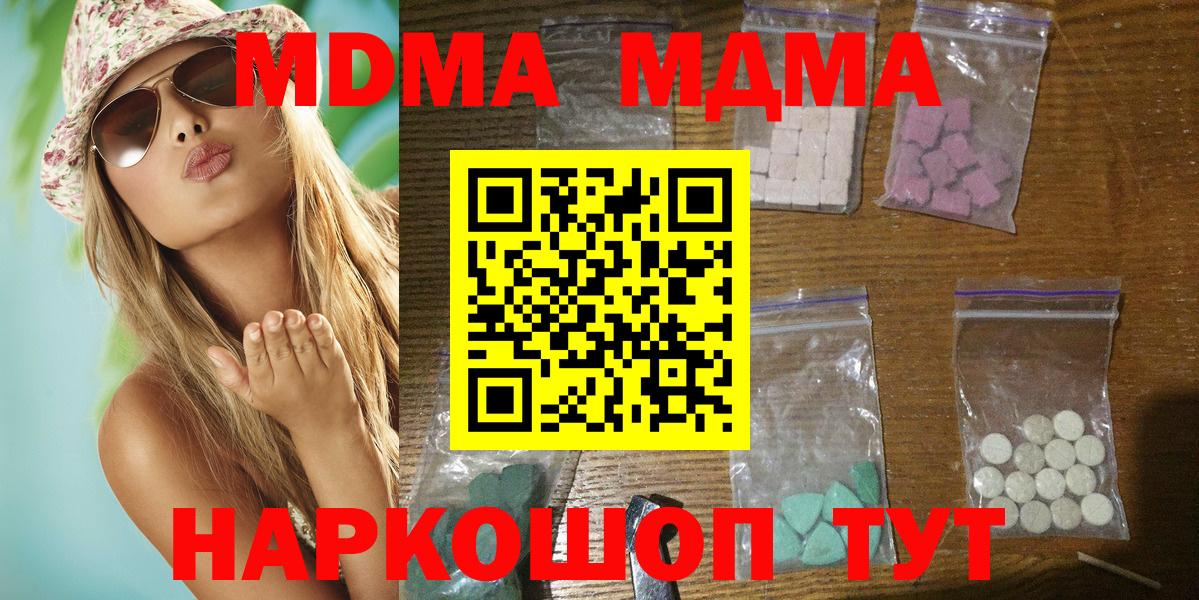 МДМА молли Когалым