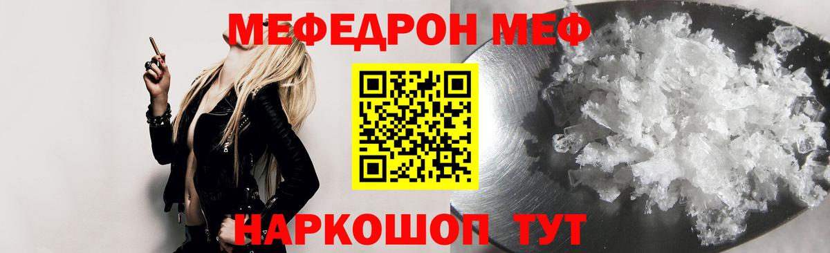 Меф VHQ  Меф кристаллы  Вход с VPN  МЕФ  Когалым 