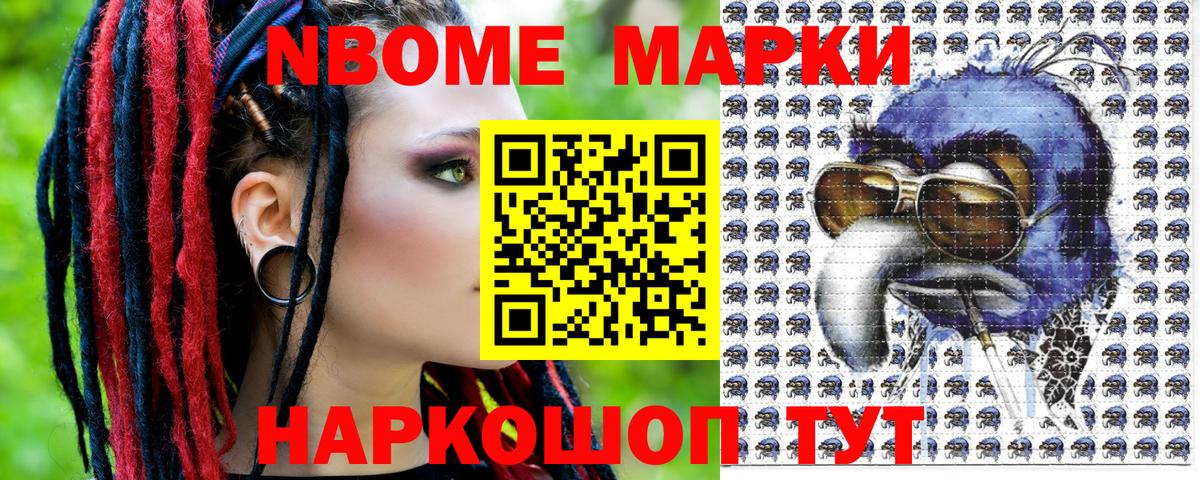 Марки 25I-NBOMe 1,8мг  Марки 25I-NBOMe 1,8мг  Марки NBOMe  Вход с VPN  Когалым 
