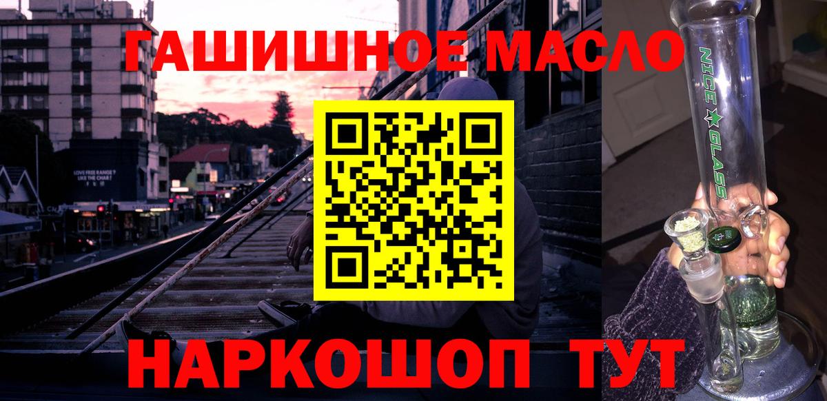 Когалым  ТГК гашишное масло  купить наркоту  Вход с VPN 